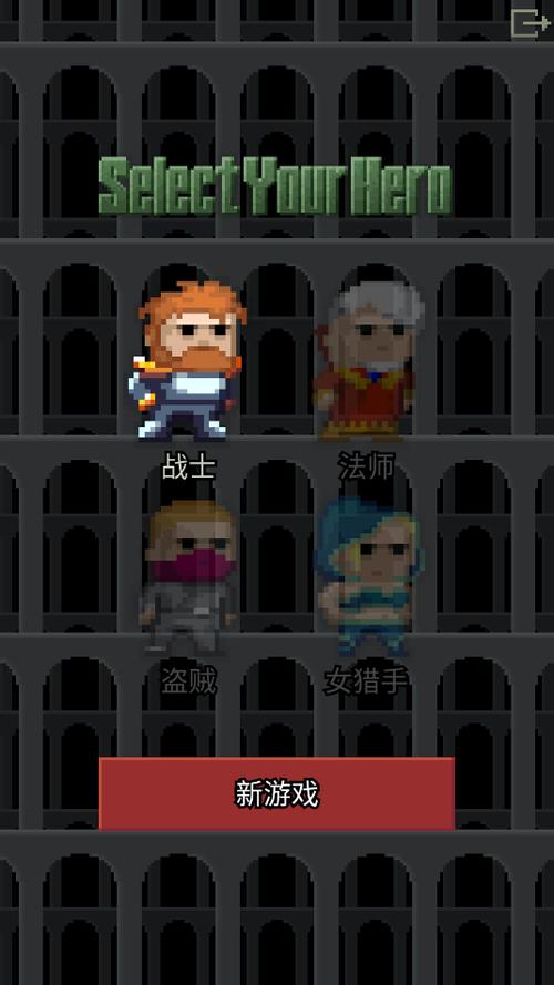 又一个像素地牢汉化版