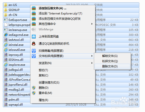 win7自带ie11强制卸载图标