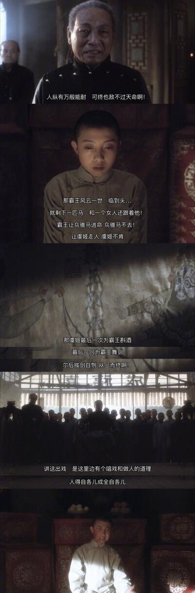 霸王别姬京剧台词全本