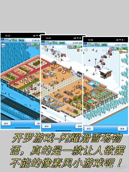 闪耀滑雪场物语如何获得铁