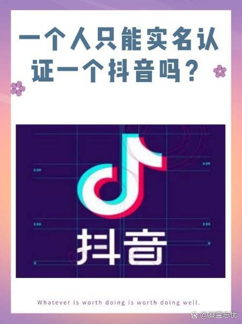 一个实名可以几个抖音号