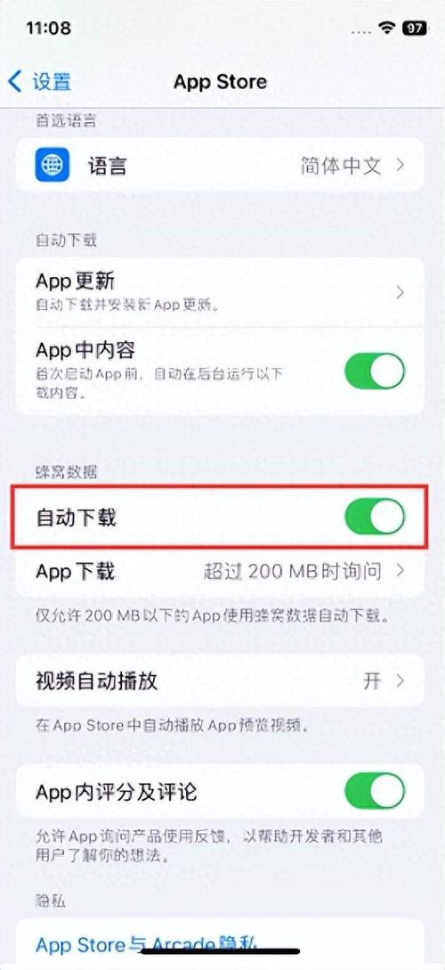 iphone更新app很慢截图2