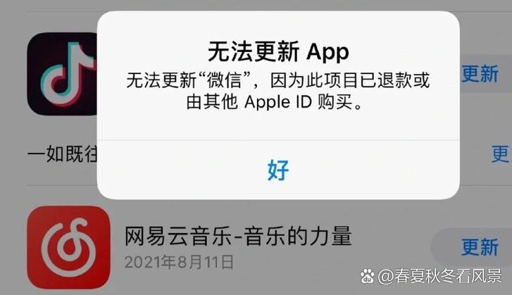 iphone更新app很慢截图3