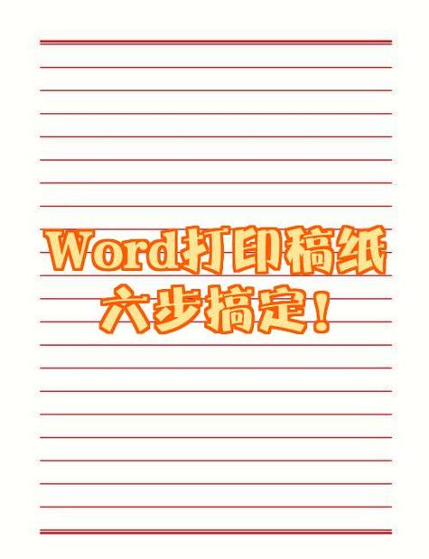 怎么打印word文档