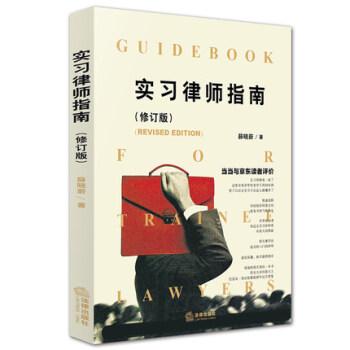 律师属于什么编制