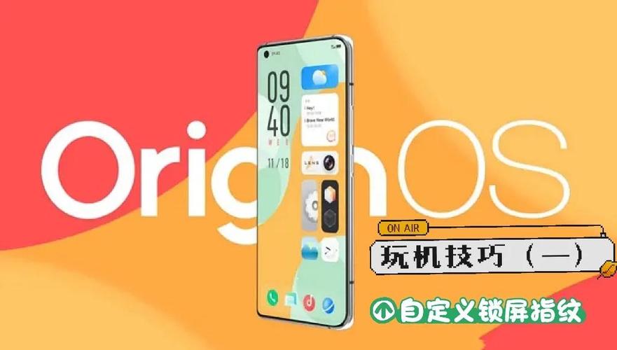 vivo手机指纹锁怎么设置图标