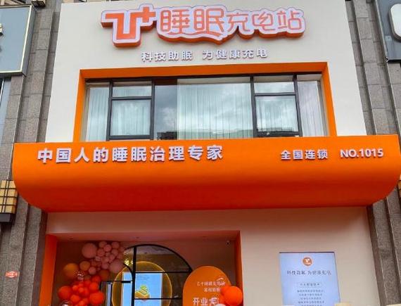 乙十睡眠是传销还是直销