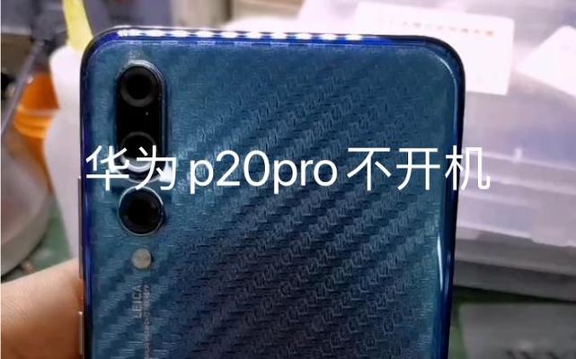 华为p20pro恢复出厂设置在哪里