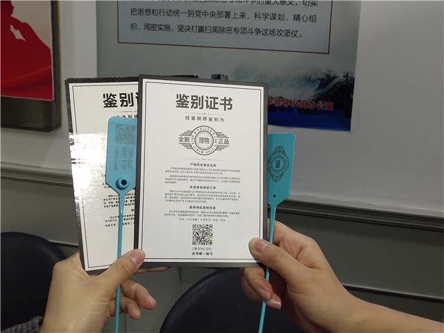 得物鉴定证书二维码扫出来是什么