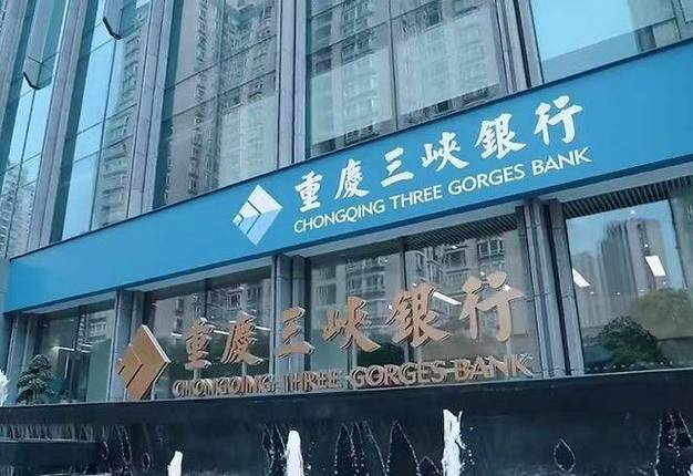 重庆三峡银行手机app