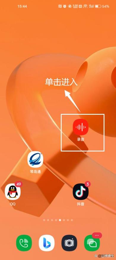 oppo手机怎么电话录音在哪里