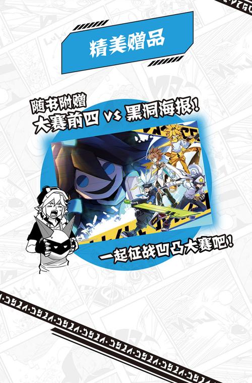 凹凸世界一特典版