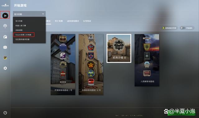 csgo创意工坊怎么加人机