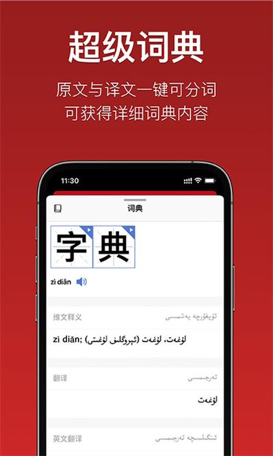 在线快译