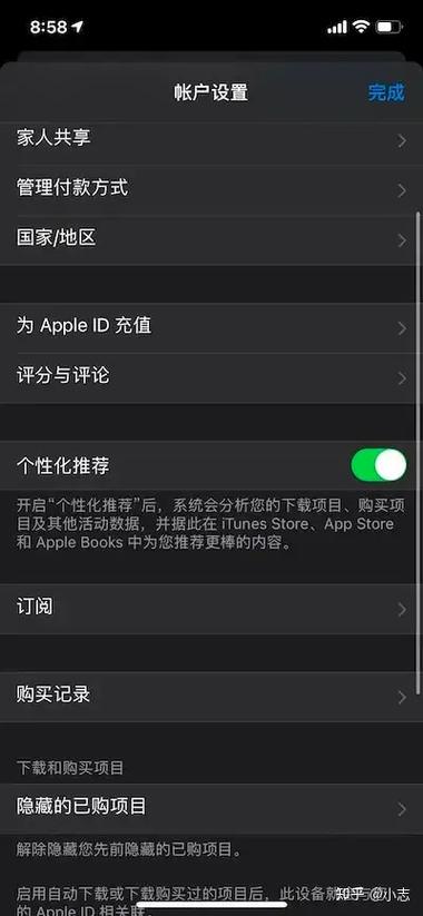 apple软件申请退款