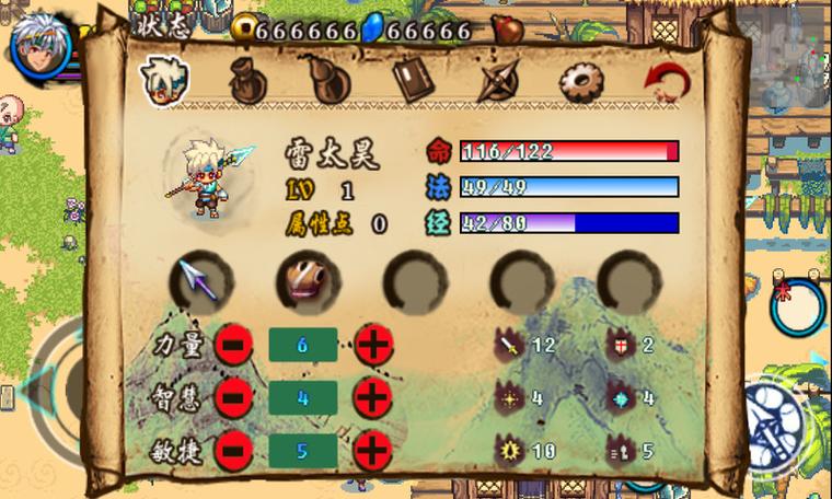 山海伏妖录无限金币魂石版