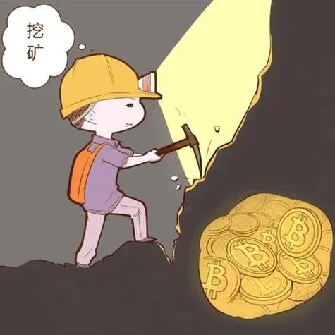 苹果挖矿