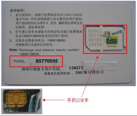 pin码是什么