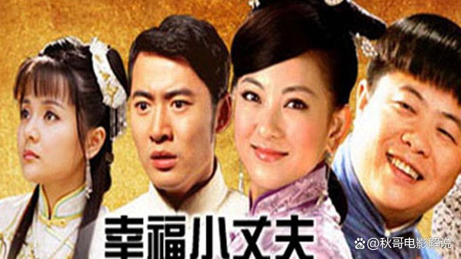 《幸福小丈夫》电视剧