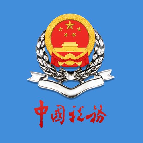 辽宁移动办税app官网