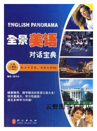 conversation的词组