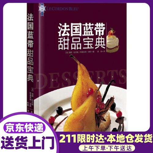 飒电5位密码一览表2026