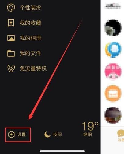 qq变成黑色怎么恢复