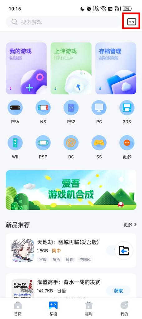 gba模拟器汉化