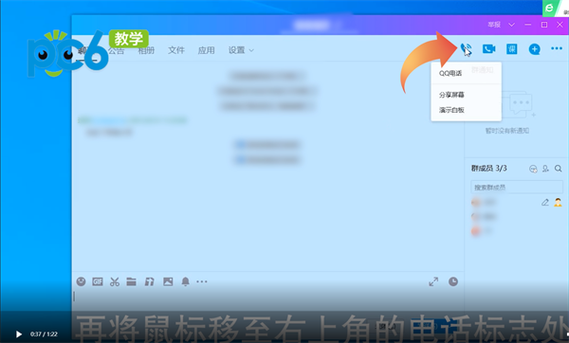 电脑版qq对话框右侧没了
