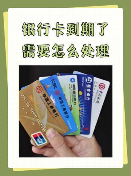银行卡号完了