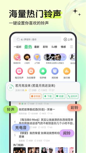 彩铃app排行榜前十名有哪些