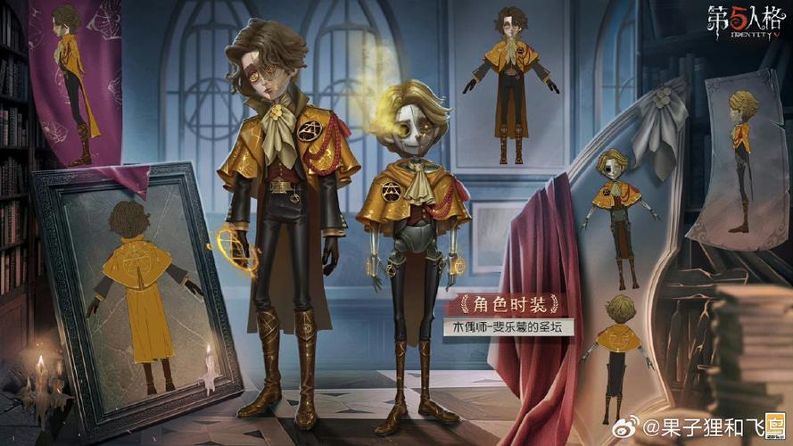 第五人格木偶回归