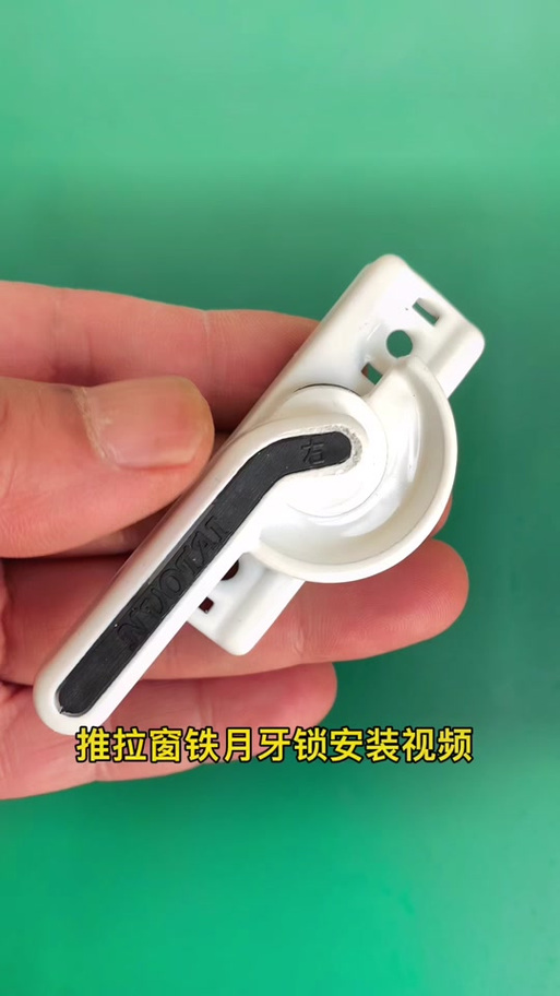 窗户月牙锁从外面打开