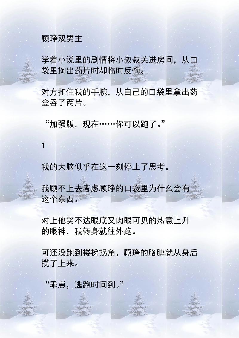 厉景琛全文免费阅读
