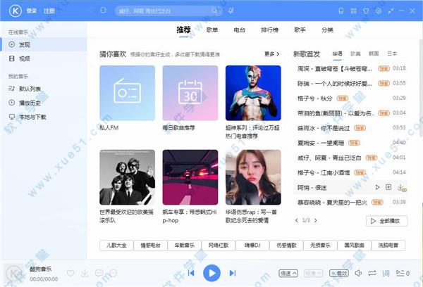 酷狗音乐永久vip破解版9.0.0.0版本