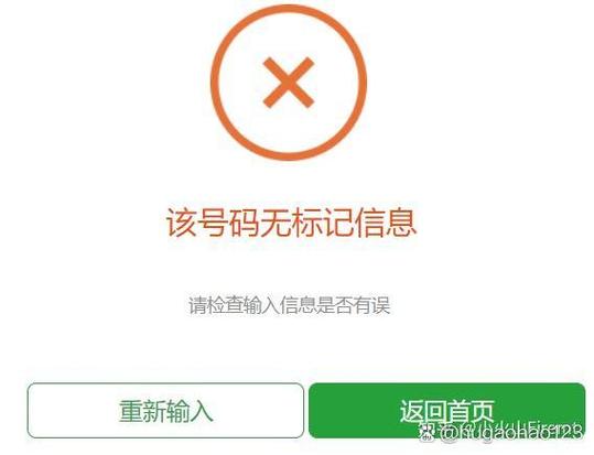 电话标记快递送餐是什么意思截图2