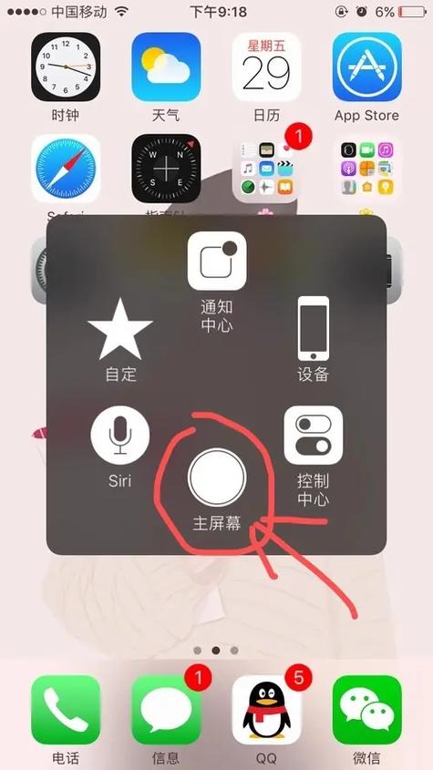 怎么切屏