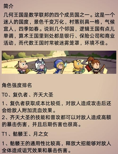 地下城堡3新手阵容推荐