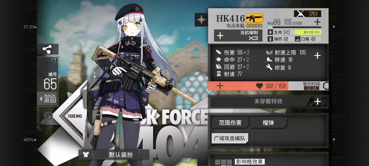 少女前线是哪个国家的