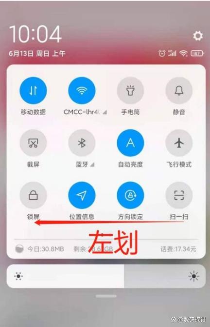 小米手机触摸屏在哪里设置