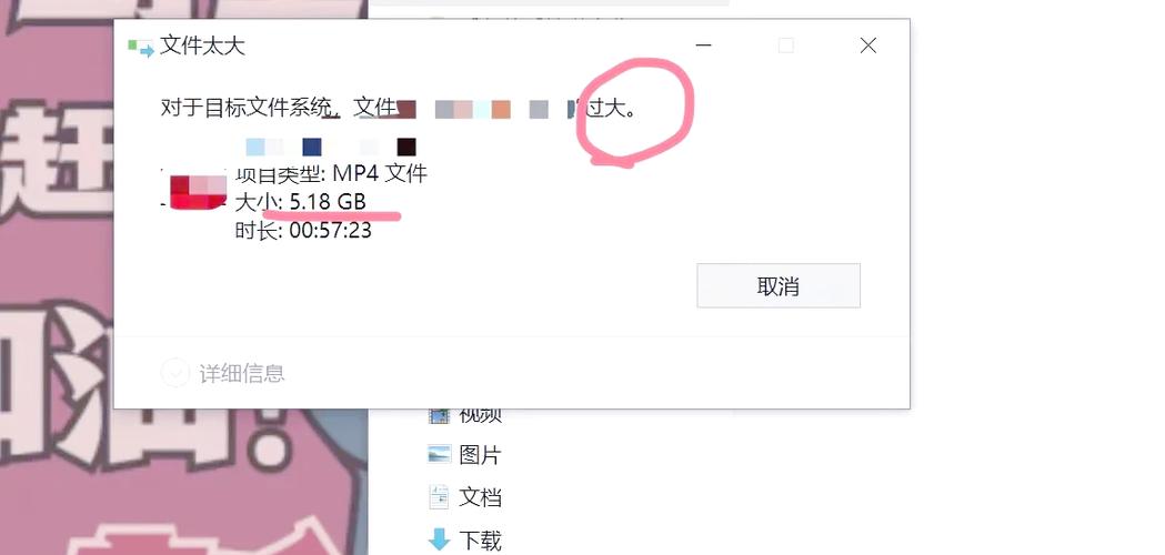 复制文件到u盘显示错误