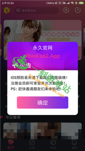 vip福利清爽版app