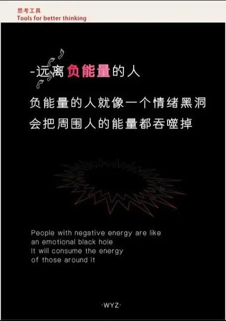 负能量的人最终下场