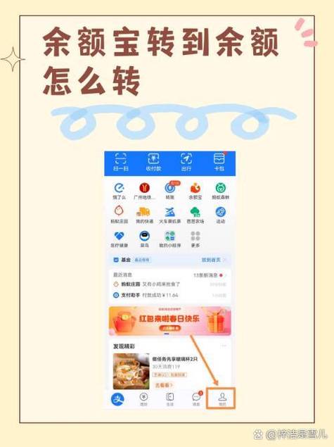 支付宝怎么转小天才