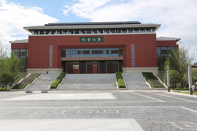 墨书院