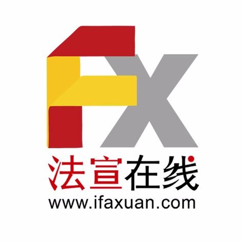 法宣在线网页登录
