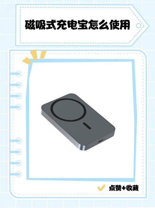 磁铁能放在充电宝上么