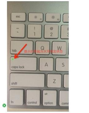 苹果笔记本字母大小写切换键