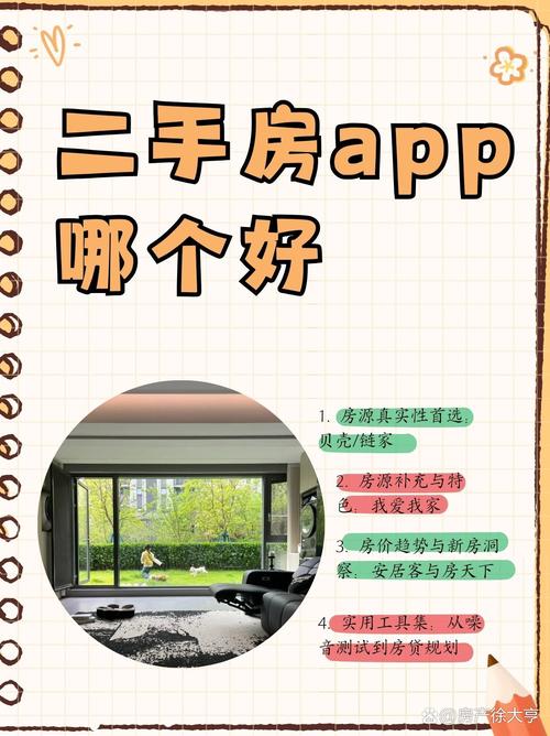 安苑小区a区二手房价