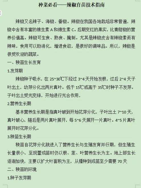 种菜怎么种比较快啊